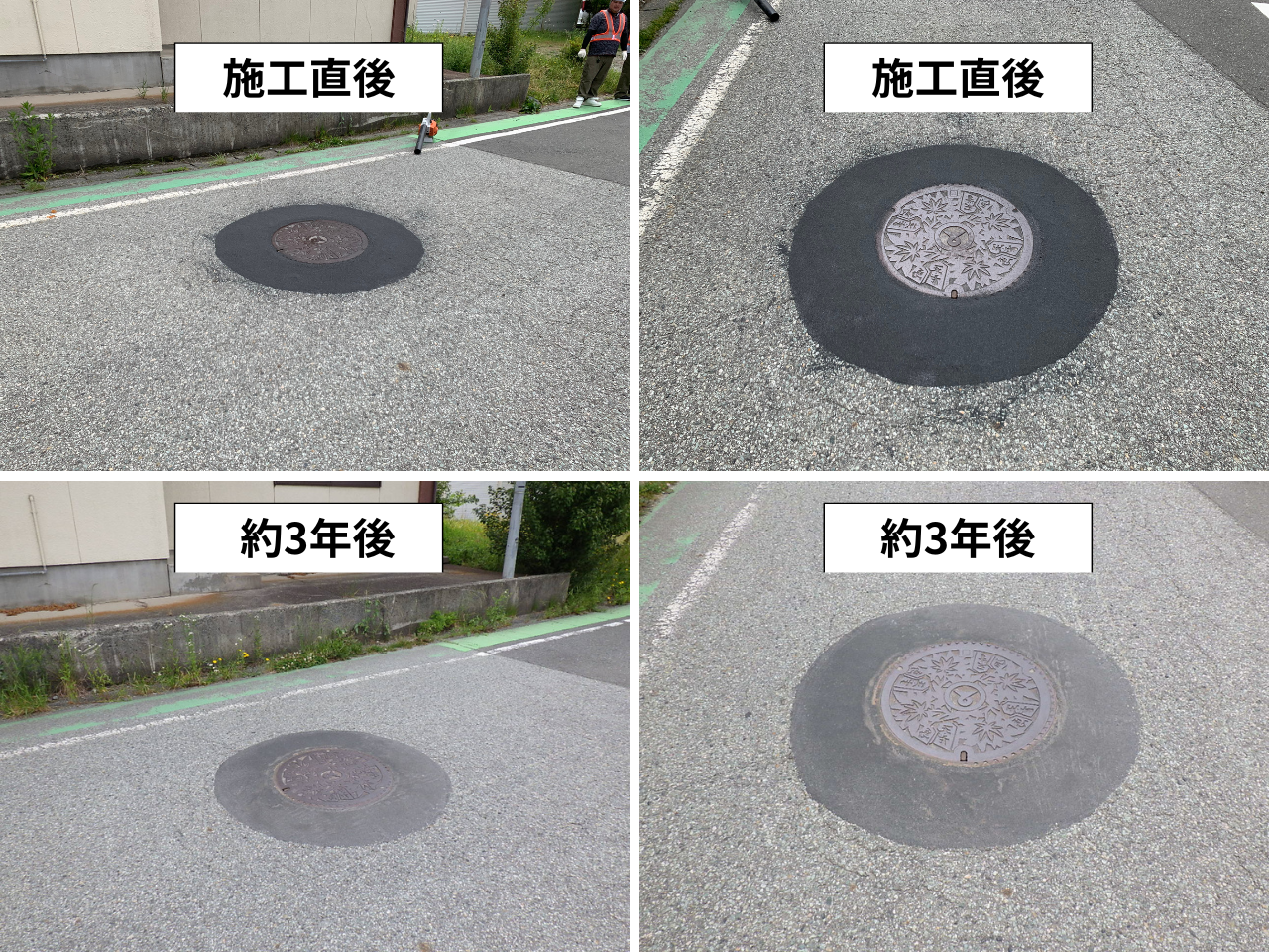 完成から約3年後　